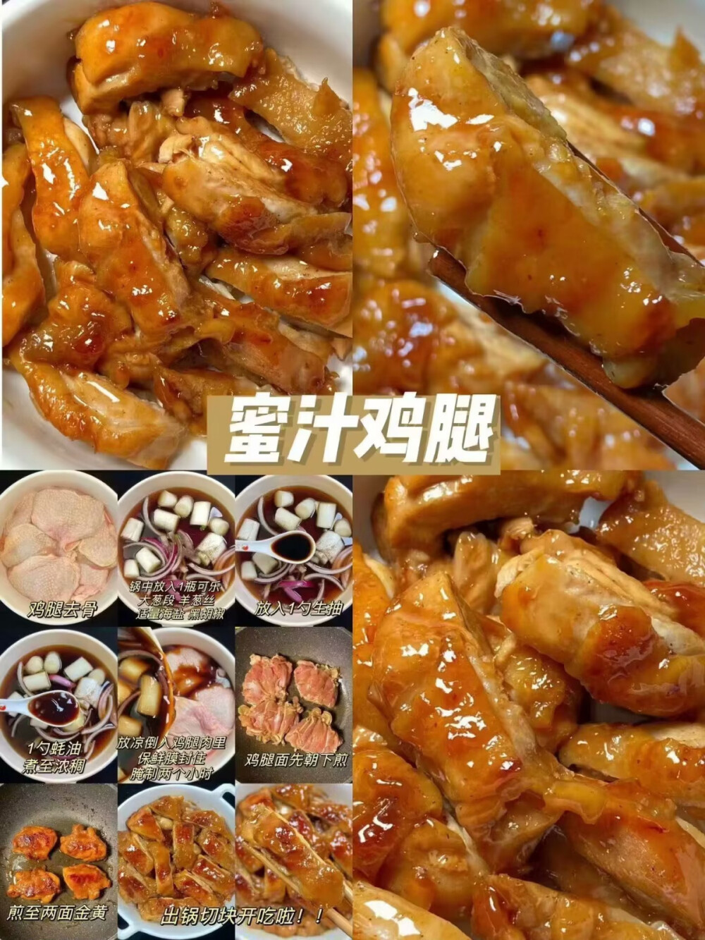 美食教程