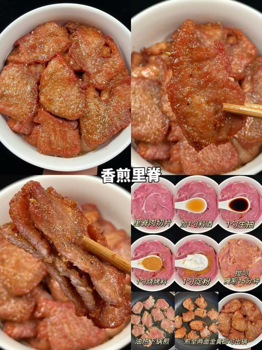 美食教程