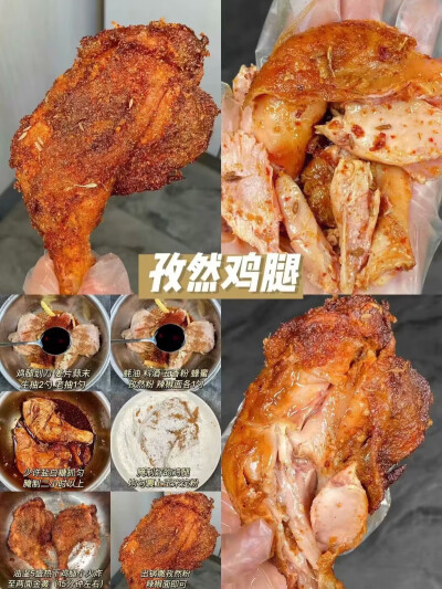 美食教程