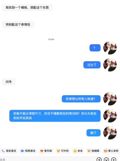 交友记得擦亮眼…