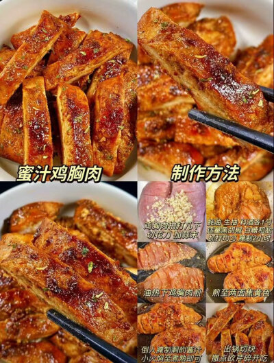 美食教程