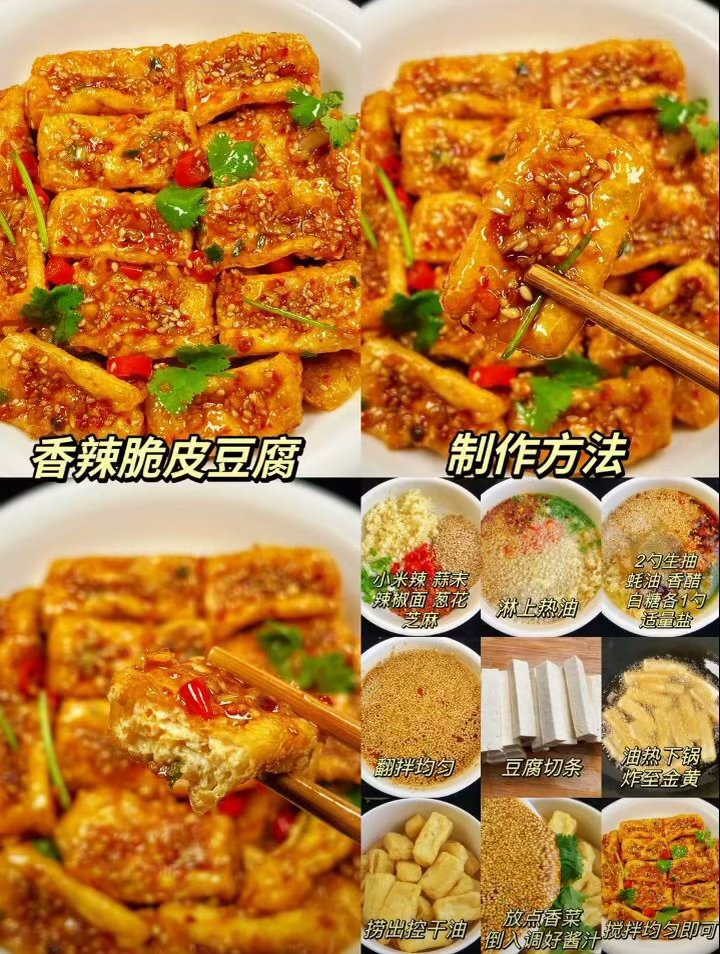 美食教程