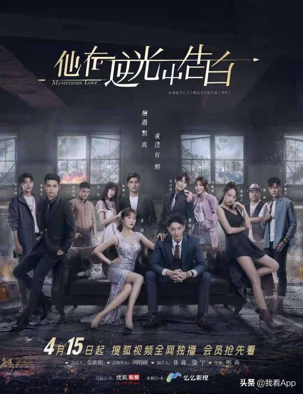 他在逆光中告白，2021，小说改编略狗血5/10