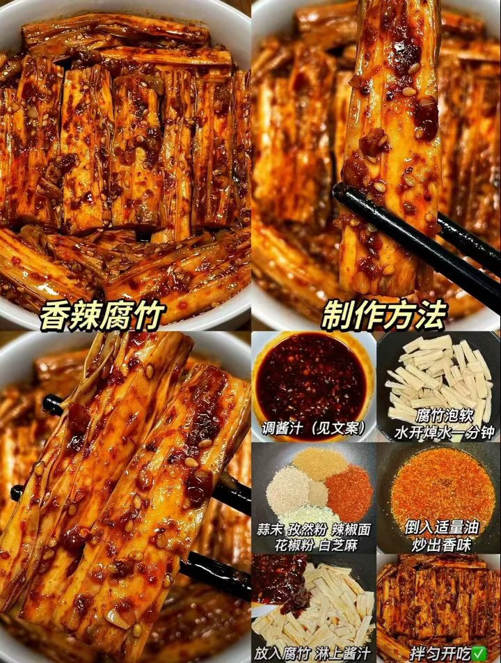 美食教程