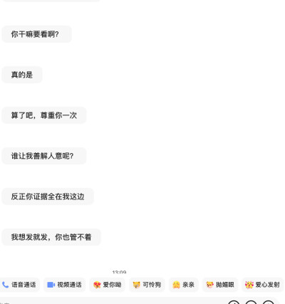 交友记得擦亮眼…