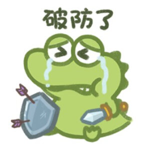 绿色系鳄鱼表情包