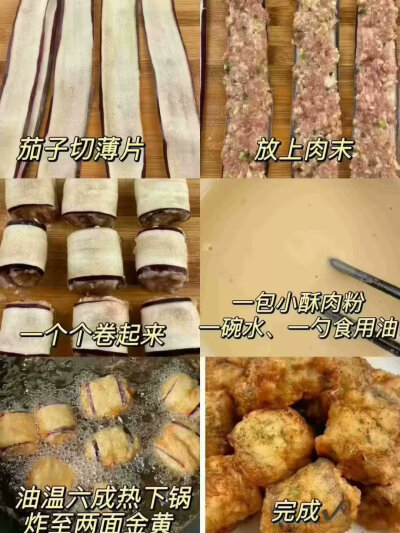 美食教程