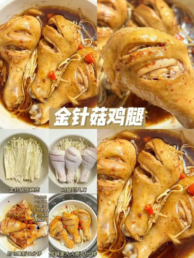 美食教程