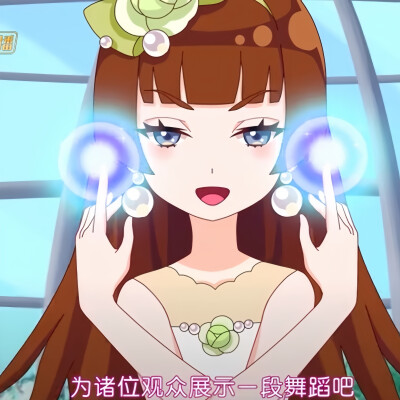 小花仙