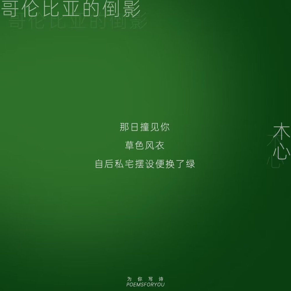 渐变绿色夏日文字背景图