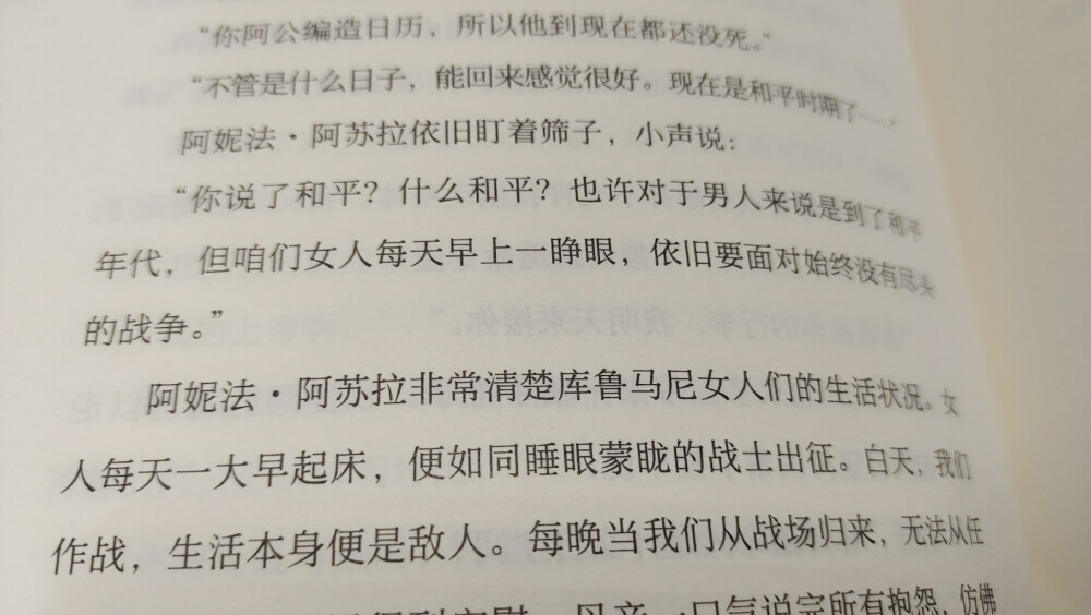 米亚科托 母狮的忏悔