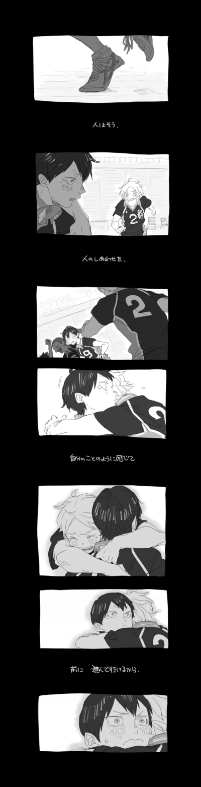 排球少年 菅原孝支