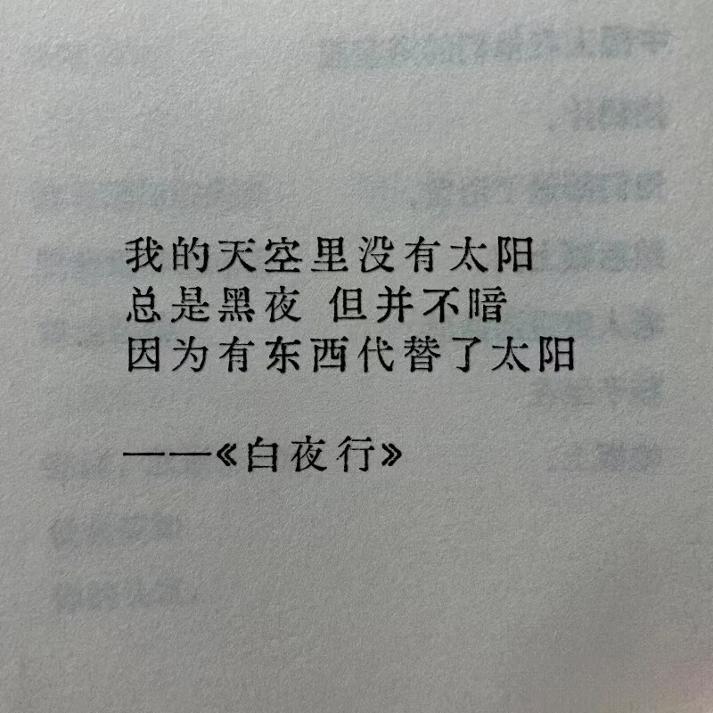 东野圭吾语录背景图
选自书中经典语句
图源:小红书@鬼塚猫
是一位专门分享各类文字语录的大大