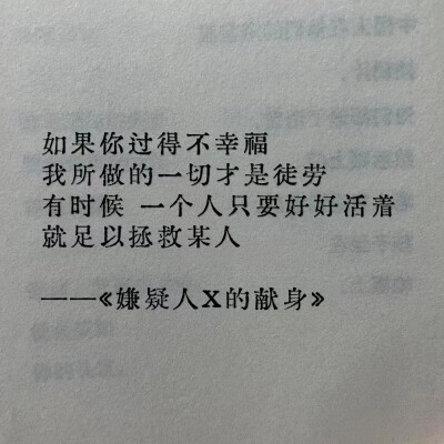 东野圭吾语录背景图
选自书中经典语句
图源:小红书@鬼塚猫
是一位专门分享各类文字语录的大大