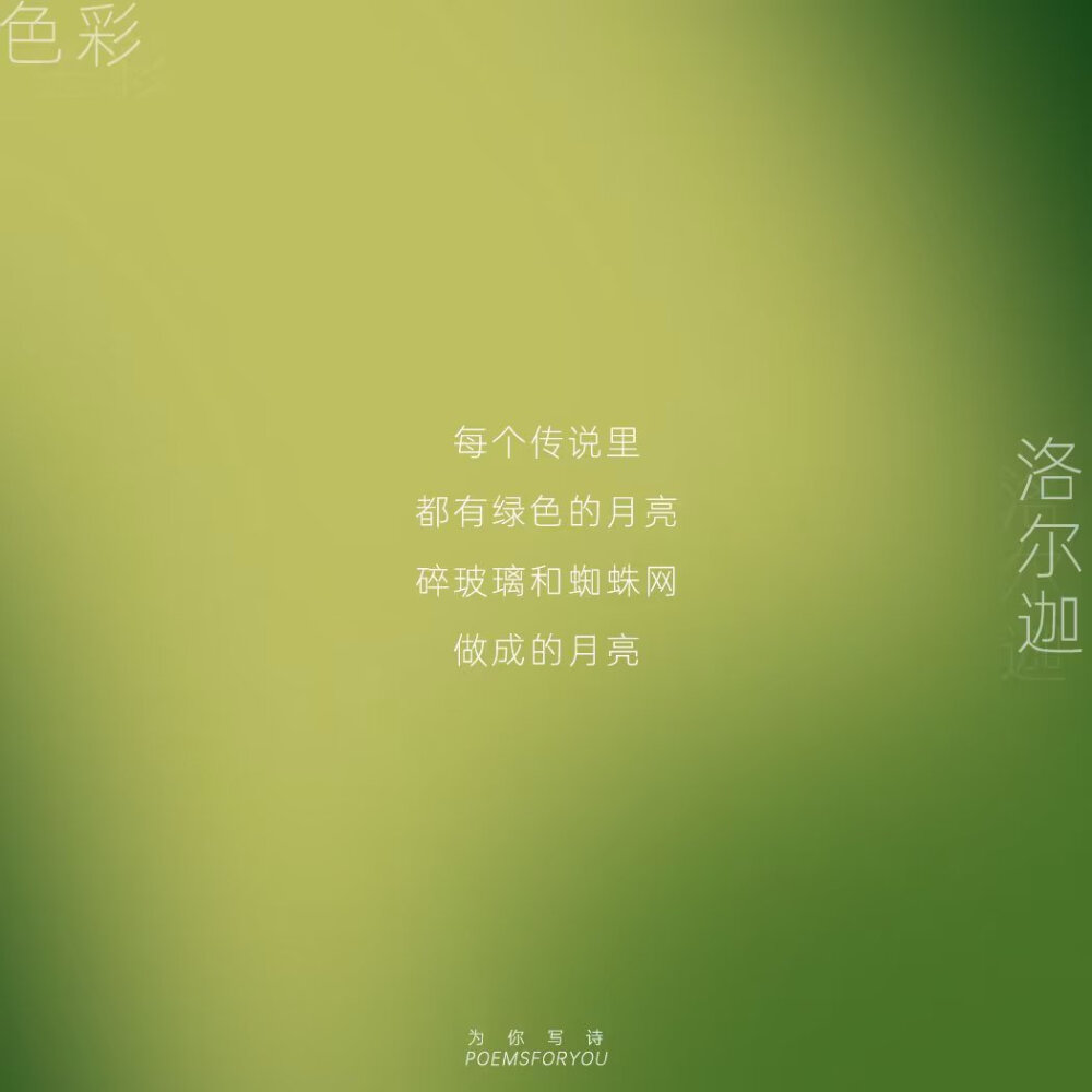 渐变绿色夏日文字背景图