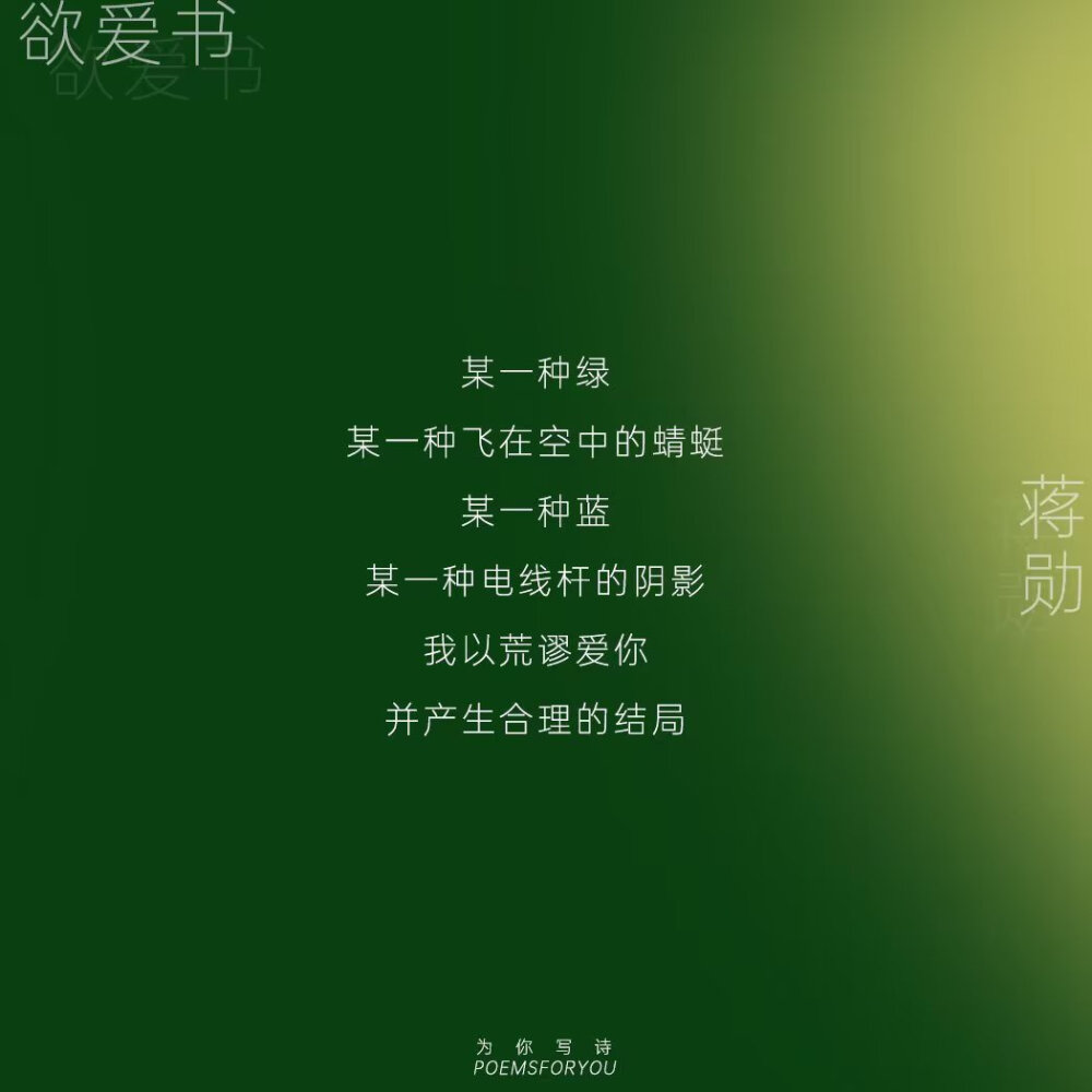 渐变绿色夏日文字背景图