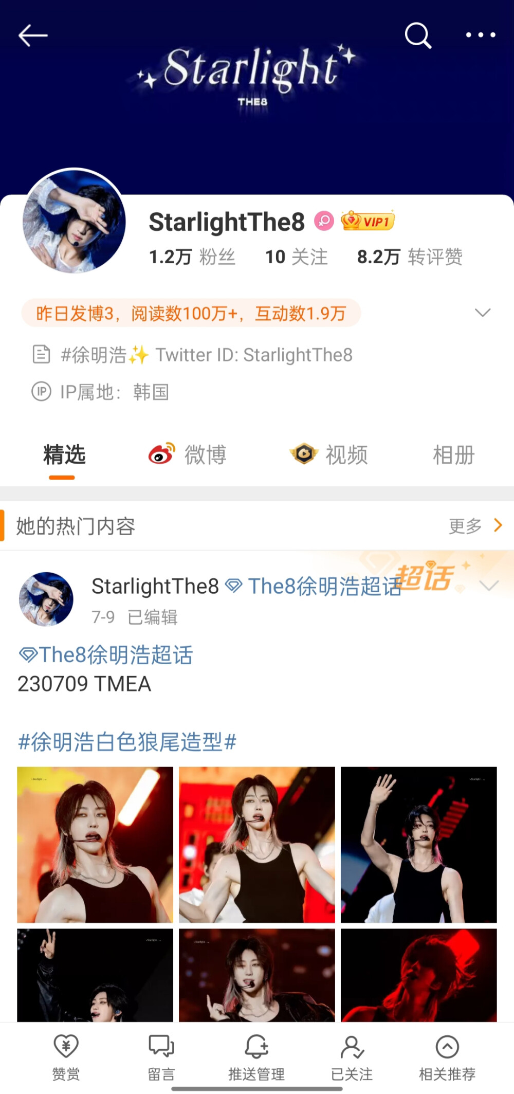 徐明浩
StarlightThe8可二改