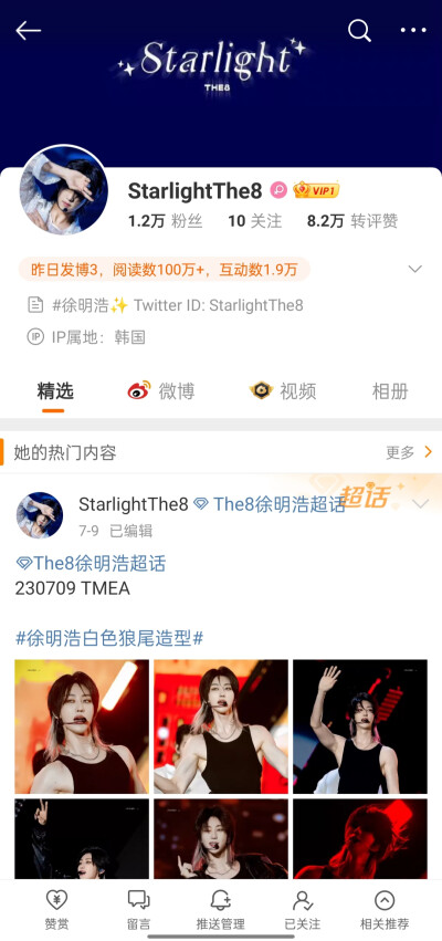 徐明浩
StarlightThe8可二改