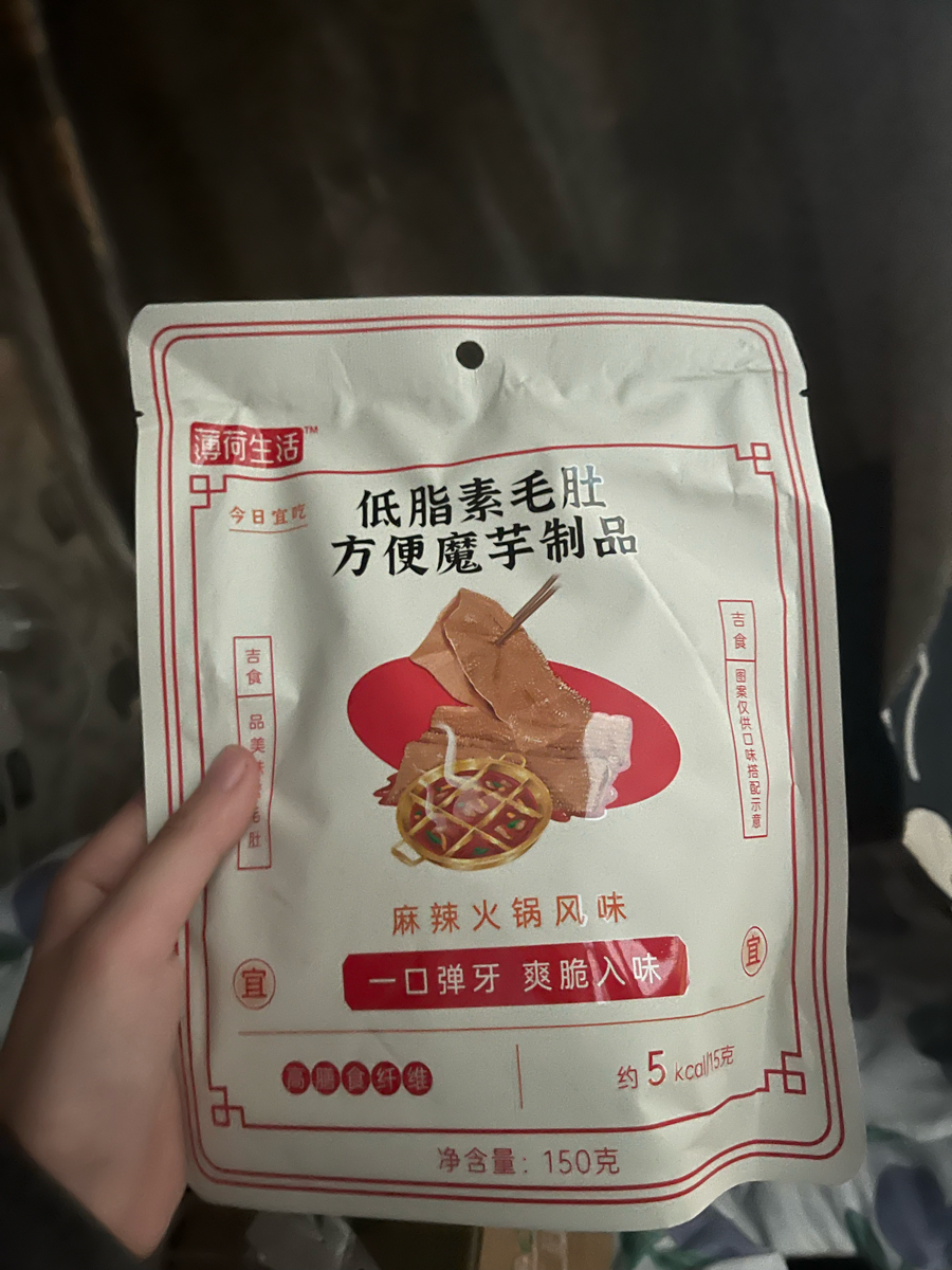 益生菌 低脂零食 老姐买的大吐司 吃刘旭阳从老家带的咸菜 新买的鞋帅帅气气 今天学校花了一百块体检 谢允之送了包 好看