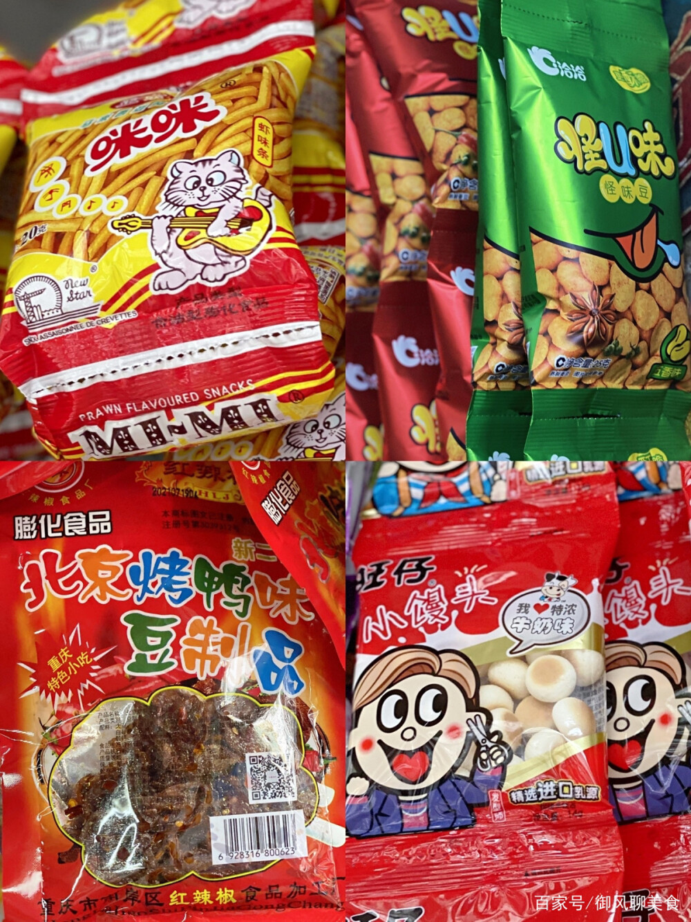 美味的零食/好喝的饮料