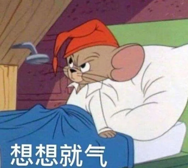 表情包
生气