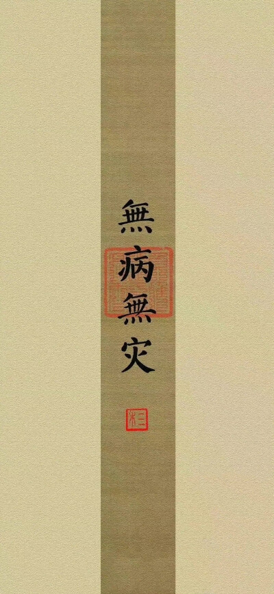 文字壁纸