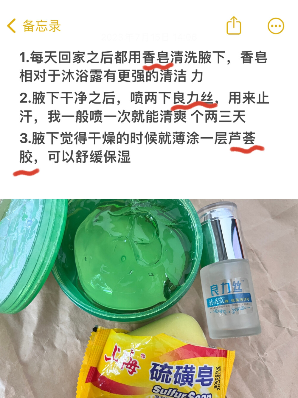 因为狐臭被公司辞退了...
这都是很久以前的事情了，那时候因为有狐臭被辞退，其实还是很受 伤的。其实那时候也有在找方法减轻狐臭，但是奈何方法都以失败告 终。不过还好被辞职之后，在家专心找方法，加上之前问的专业人士 ，现在狐臭已经淡到不趴我身上闻不到了
希望我的方法能帮到和我一样的人！
1.每天回家之后都用香皂清洗腋下，香皂相对于沐浴露有更强的清洁 力
2.腋下干净之后，喷两下良力丝，用来止汗，我一般喷一次就能清爽 个两三天
3.腋下觉得干燥的时候就薄涂一层芦荟胶，可以舒缓保湿
方法就这些，平时也要注意饮食，多吃蔬菜瓜果，不吃辛辣油腻的食 物（容易刺激汗腺分泌更多汗液） 