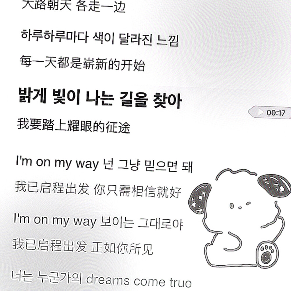 "在我的世界里独唱,听着我的回声* Rósin mín…‰