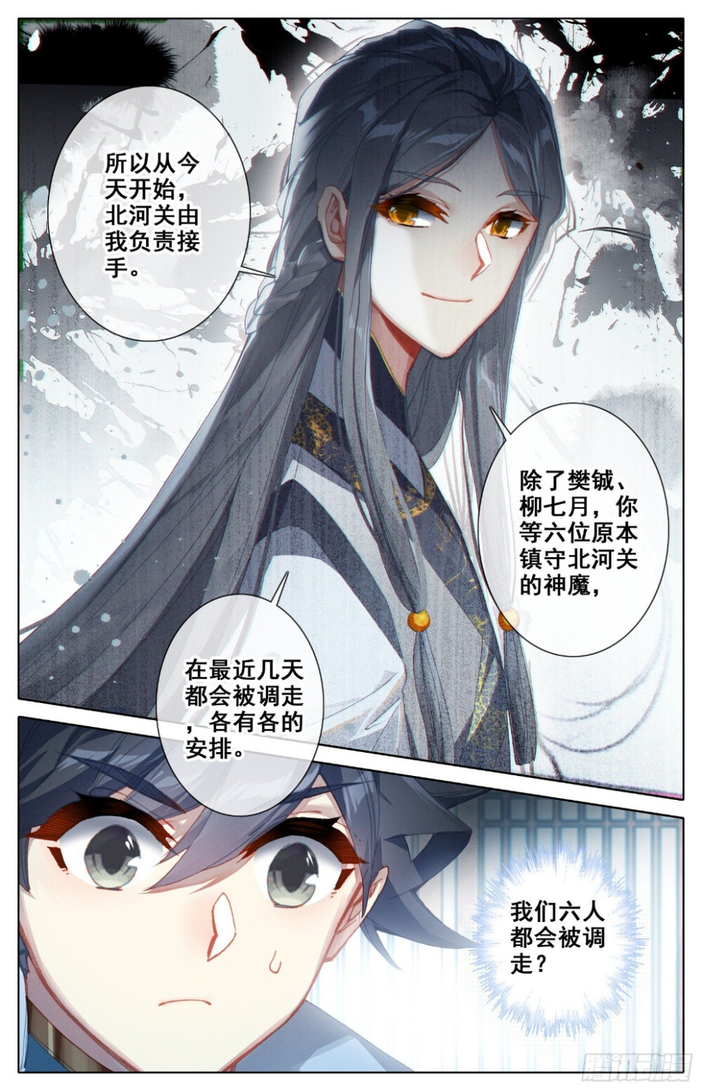 《沧元图》 - 高清图片，堆糖，美图壁纸兴趣社区