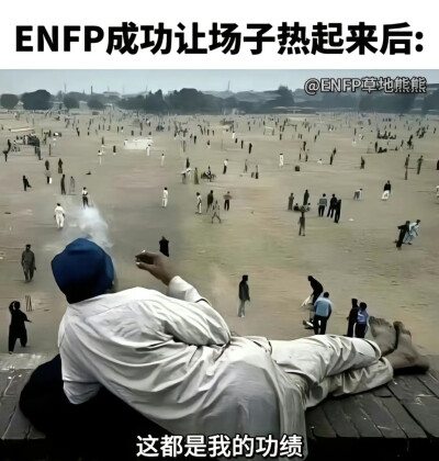 ENFP