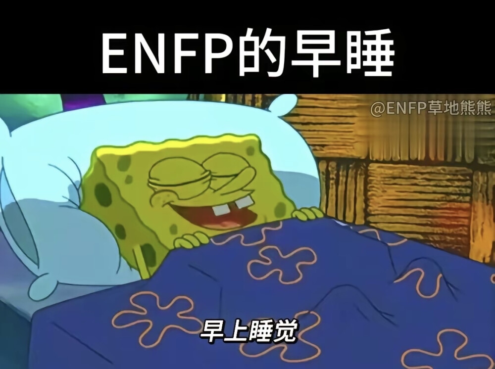 ENFP