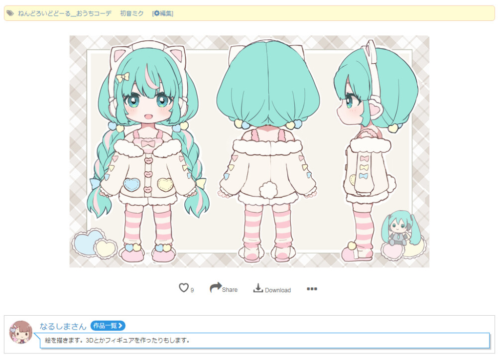 GSC 粘土人DOLL 初音ミク服装设计募集，得奖作品将立体化，7月21日截止
