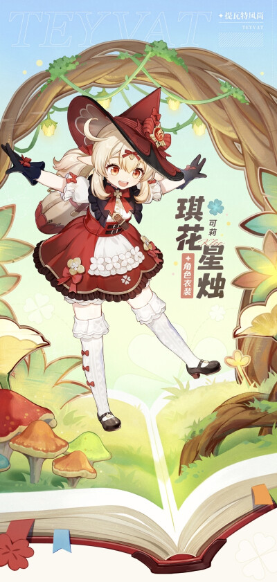 原神立绘合集 - 高清图片，堆糖，美图壁纸兴趣社区