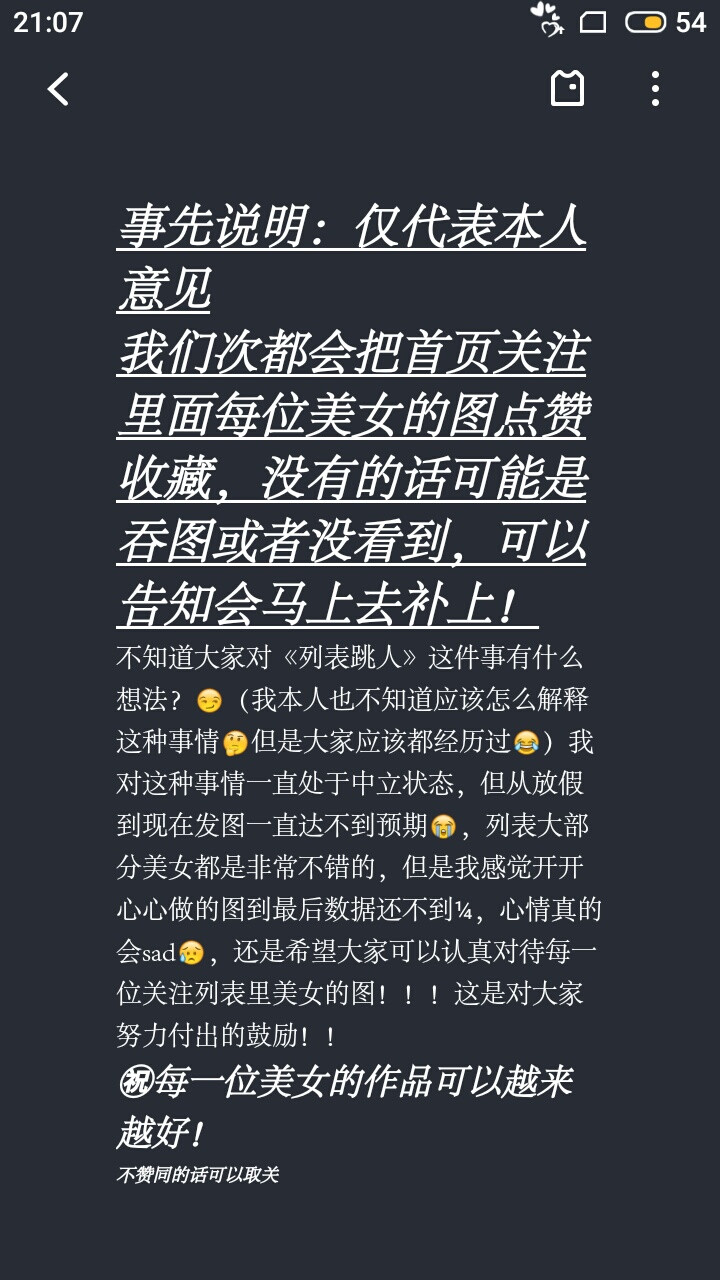 各位走过路过不要错过，我知道大部分美女是爱我的，但希望小部分美女也能爱我！