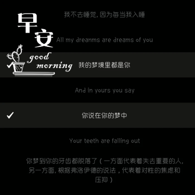  原截:初恋Afra
"I am trapped in your dream and can't wake up."
困在你的梦境无法醒来。