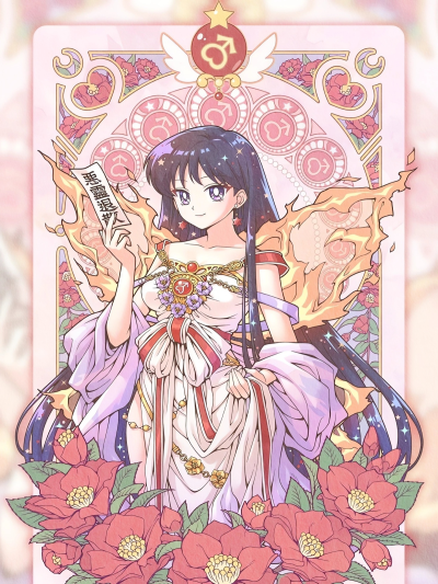 美少女战士