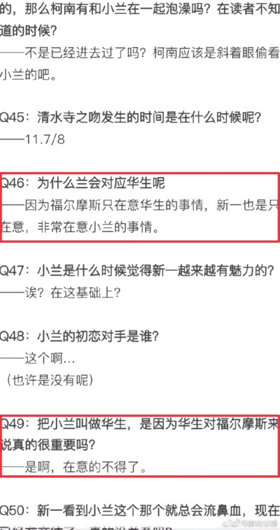 ​ 小兰认可新一是福尔摩斯，而新一认可小兰是华生。新兰是福华的比喻，官方解释为：因为福尔摩斯只在意华生的事情，新一也只在意兰​的事情♡