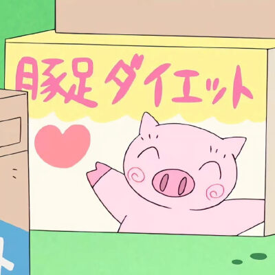 蜡笔小新的日常