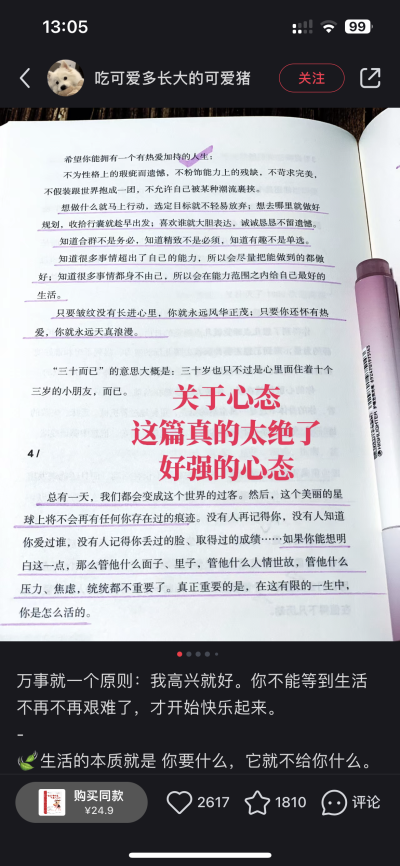 既然我们什么都留不住
何不快活做自己
不后悔做过的任何决定
一生只爱自由