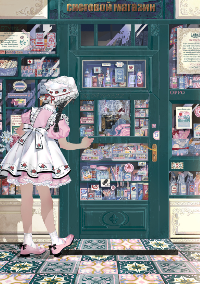 画师﹕吹波波大鱼大肉
