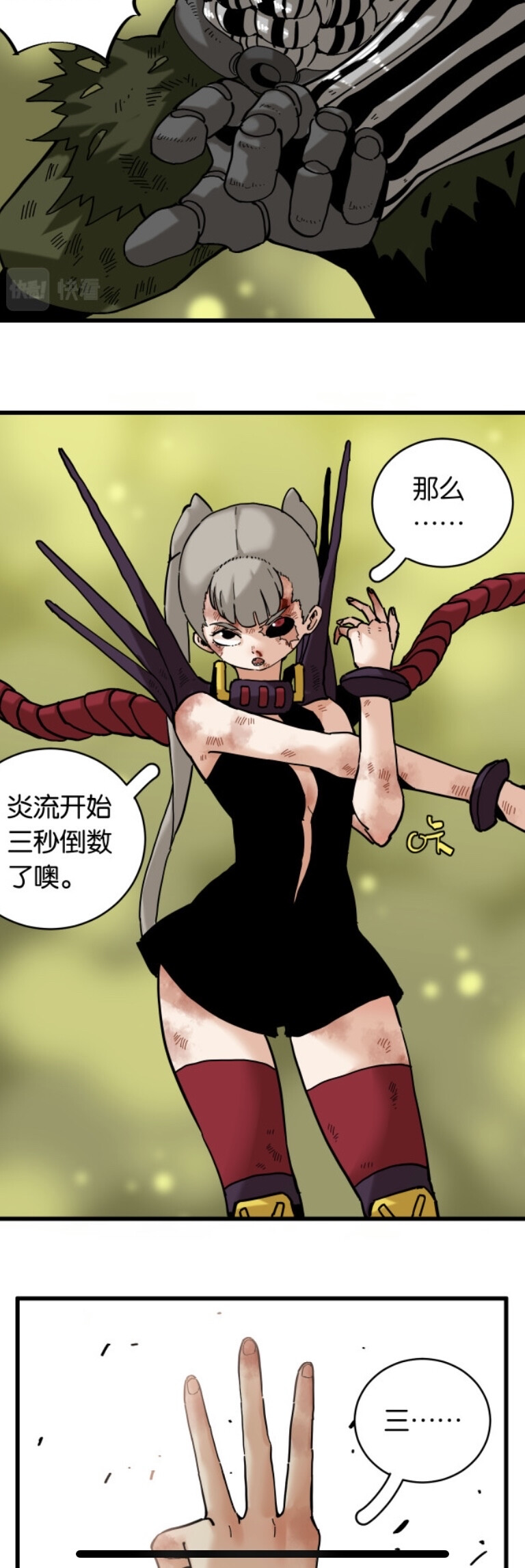 桃与末世之书