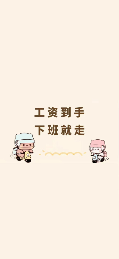 桌面壁纸