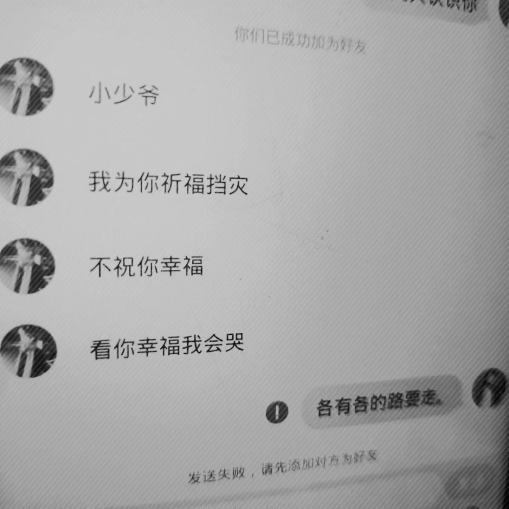 愿妾消愁结新欢，莫恨我这负心郎。