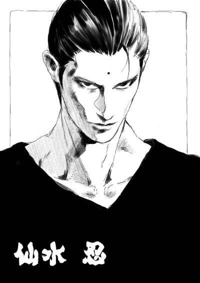 黄嘉伟 幽游白书