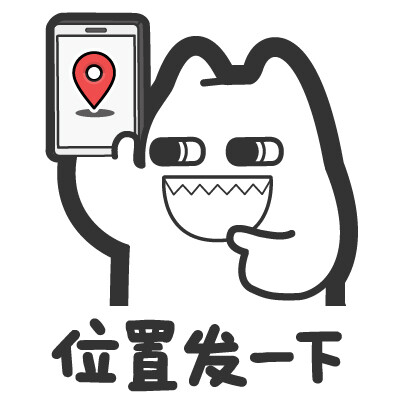 【魔鬼猫表情-位置发一下】#白描 市场部 上班 工作 办公 定位 GPS IP 动漫 魔性 zombiescat