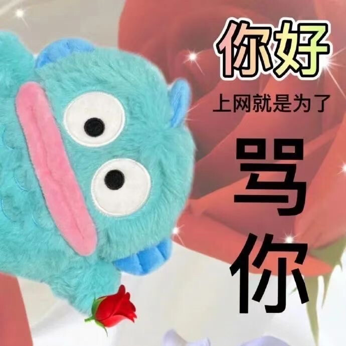 表情包