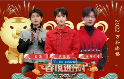 王俊凯TFBOYS