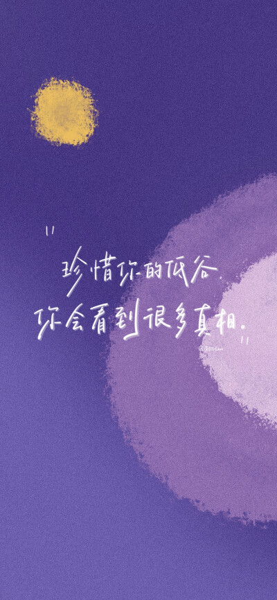 手写文字壁纸
画师@茶卡不卡