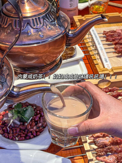 西安美食｜鲜美可口的蒙古烤肉
美味的草原风情烤肉、浓郁的蒙古阿妈酸奶、好喝的内蒙咸奶茶、还有超多的自助式烤串。
感受一下蒙古大草原的风味！