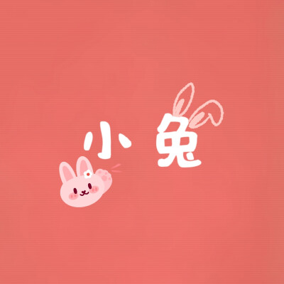 The bunny expresses love“家有小兔”- ʳᵃᵇᵇⁱᵗ ᕱ⑅ᕱ